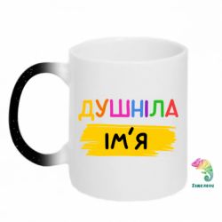 Кружки-хамелеони з блискітками