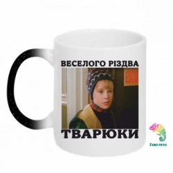 Кружки-хамелеоны с блестками