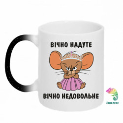 Кружки-хамелеони з блискітками