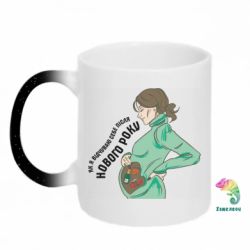 Кружки-хамелеони з блискітками