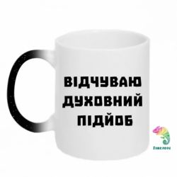 Кружки-хамелеоны с блестками