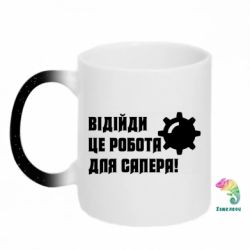 Кружки-хамелеоны с блестками