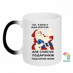 Кружки-хамелеоны с блестками