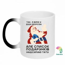 Кружки-хамелеоны с блестками