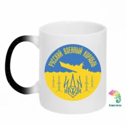 Кружки-хамелеони з блискітками
