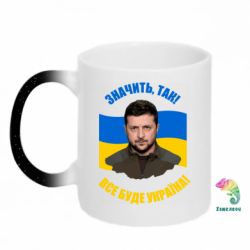 Кружки-хамелеоны с блестками