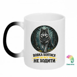 Кружки-хамелеони з блискітками