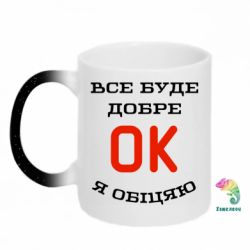 Кружки-хамелеони з блискітками