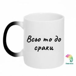 Кружки-хамелеоны с блестками