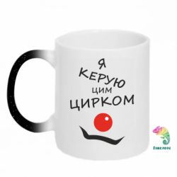 Кружки-хамелеоны с блестками