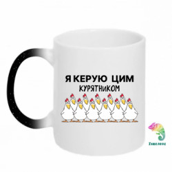 Кружки-хамелеоны с блестками
