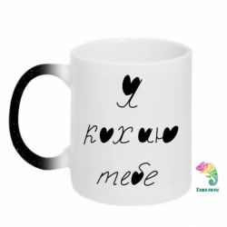 Кружки-хамелеони з блискітками