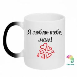Кружки-хамелеоны с блестками