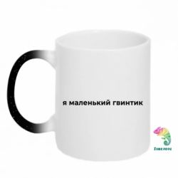 Кружки-хамелеони з блискітками