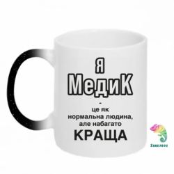 Кружки-хамелеони з блискітками