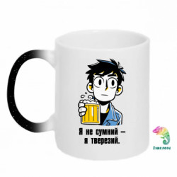 Кружки-хамелеони з блискітками