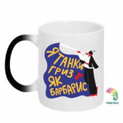 Кружки-хамелеони з блискітками