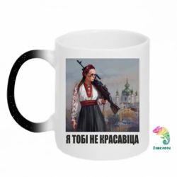 Кружки-хамелеоны с блестками