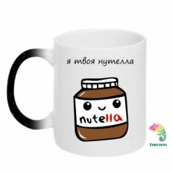 Кружки-хамелеони з блискітками