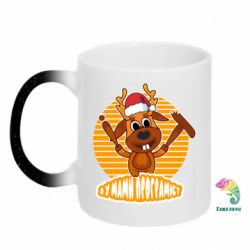 Кружки-хамелеони з блискітками