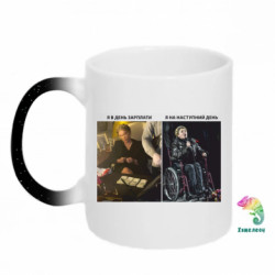 Кружки-хамелеони з блискітками