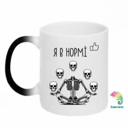 Кружки-хамелеони з блискітками