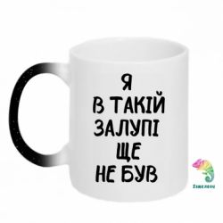 Кружки-хамелеони з блискітками