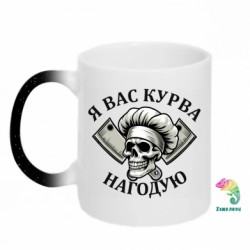 Кружки-хамелеони з блискітками