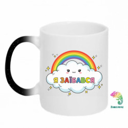 Кружки-хамелеони з блискітками