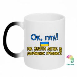 Кружки-хамелеони з блискітками