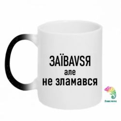 Кружки-хамелеони з блискітками