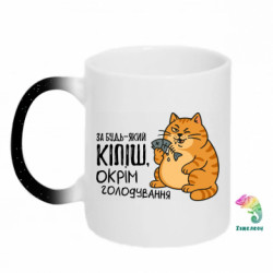 Кружки-хамелеоны с блестками