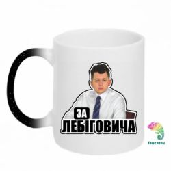 Кружки-хамелеоны с блестками