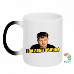 Кружки-хамелеони з блискітками