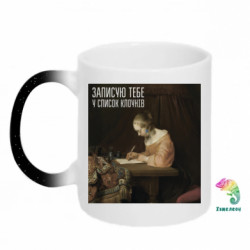 Кружки-хамелеоны с блестками