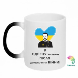 Кружки-хамелеоны с блестками