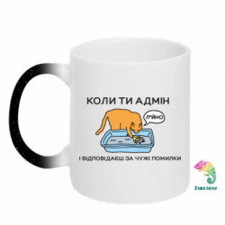 Кружки-хамелеони з блискітками