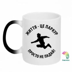 Кружки-хамелеони з блискітками