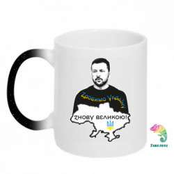 Кружки-хамелеоны с блестками