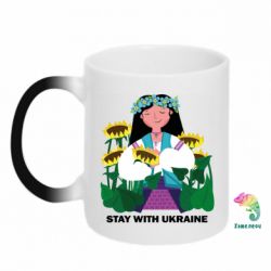 Кружки-хамелеони - FATLINE