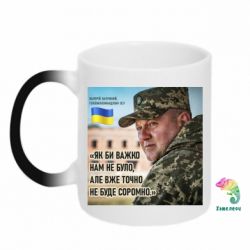 Кружки-хамелеоны - FATLINE