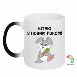 Кружки-хамелеони - FATLINE