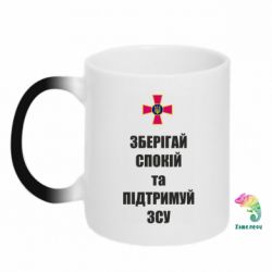 Кружки-хамелеони - FATLINE