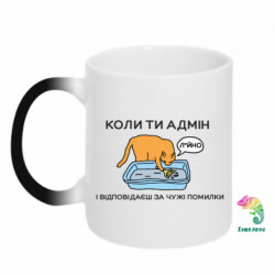 Кружки-хамелеони - FATLINE