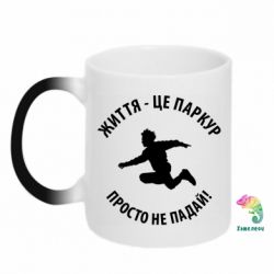 Кружки-хамелеони - FATLINE