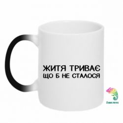 Кружки-хамелеони - FATLINE