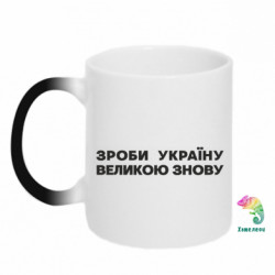 Кружки-хамелеоны - FATLINE