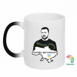 Кружки-хамелеоны - FATLINE