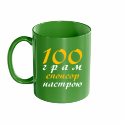 Кружка кольорова 320ml 100 грам спонсор настрою - FATLINE Кружка кольорова 320ml 100 грам спонсор настрою