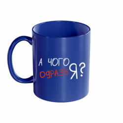Кружки кольорові 320ml